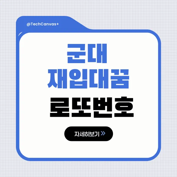 식은땀 나는 군대 꿈 일러스트