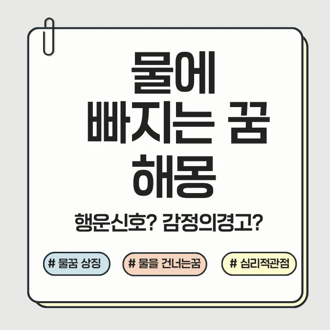 하늘을 나는 꿈 해몽 이미지
